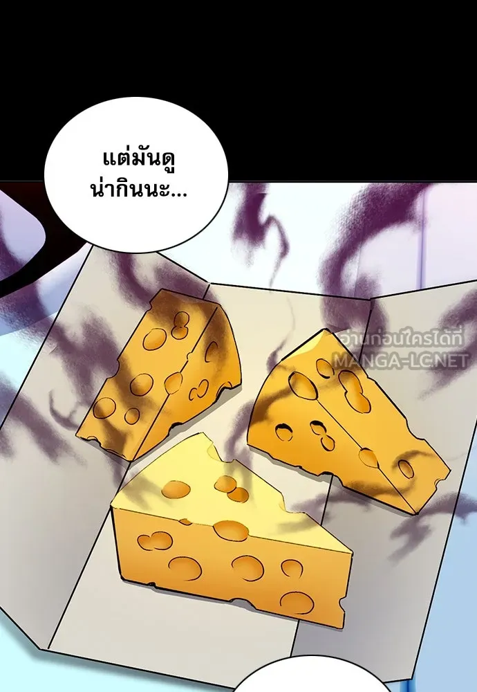 ดรูอิดแห่งสถานีโซล ตอนที่ 100 รูปที่ 12