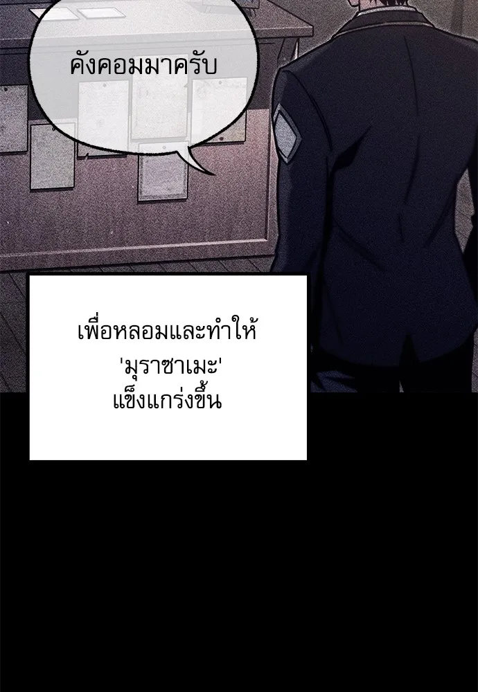 ชำแหละอะคาเดมีด้วยมีดแล่ปลา ตอนที่ 22 เตรียมพร้อม (2) รูปที่ 100