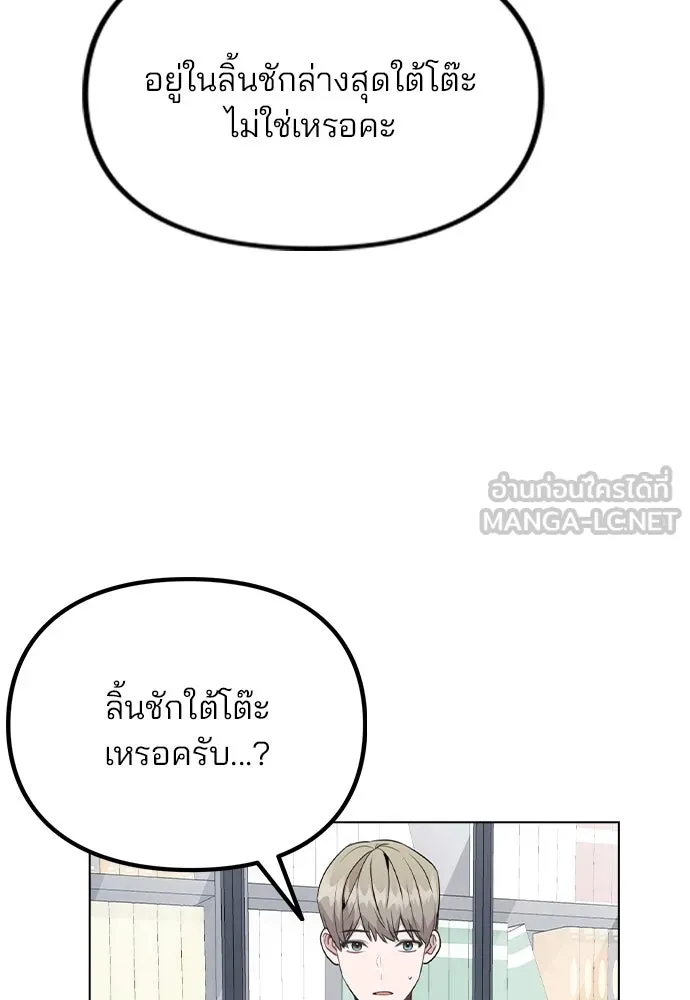 รักผิดแผน ตอนที่ 40 รูปที่ 42