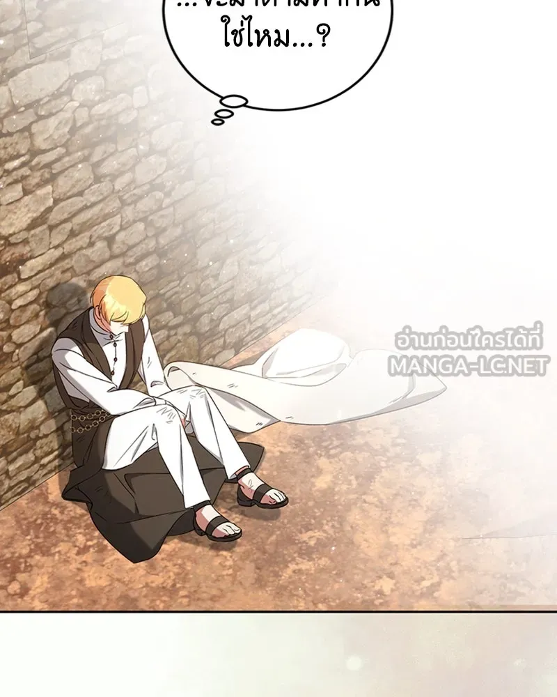 ภารกิจไล่ตามลุค บีเชล ตอนที่ 38 รูปที่ 90