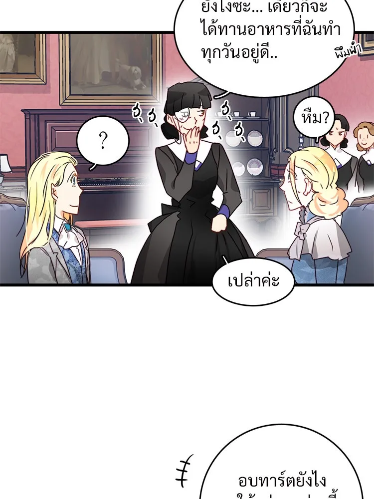 Bring the Love ตอนที่ 19 รูปที่ 7