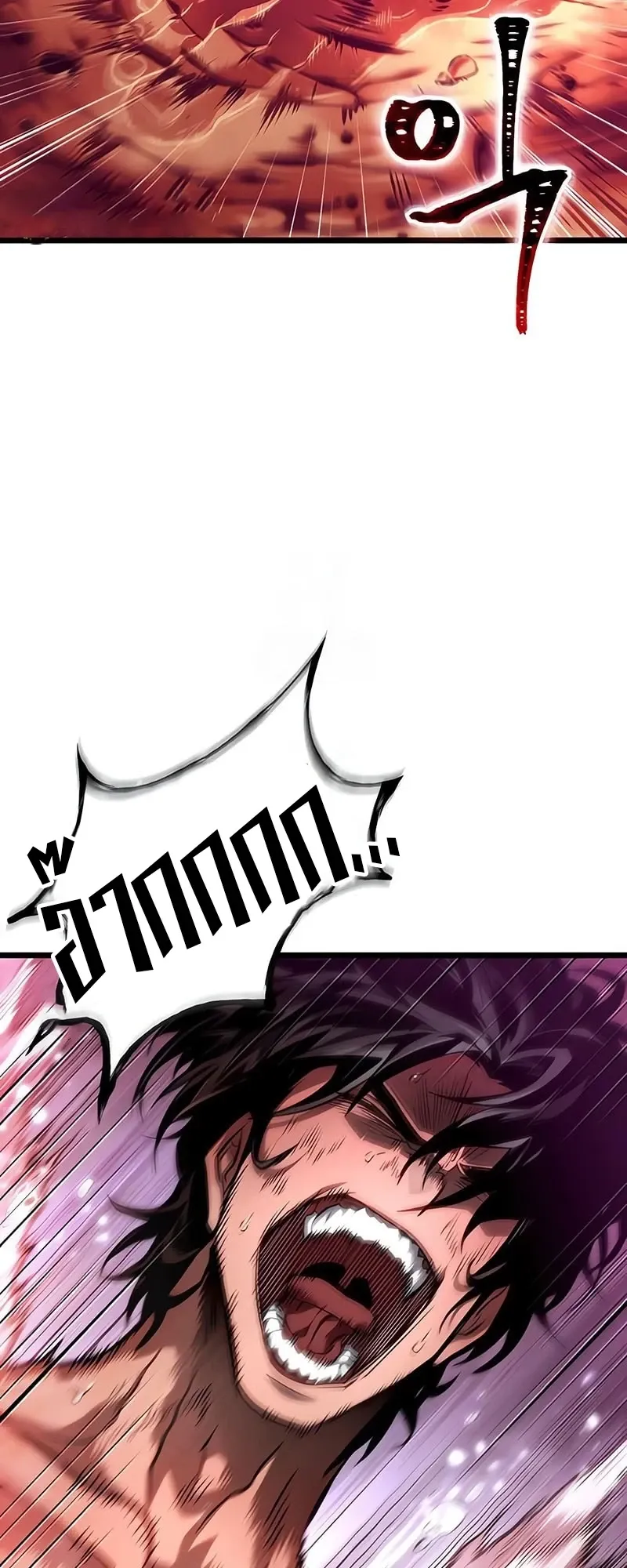 The World After the end โลกหล_งการล_มสลาย ตอนที่ ตอนที่ 194 รูปที่ 48