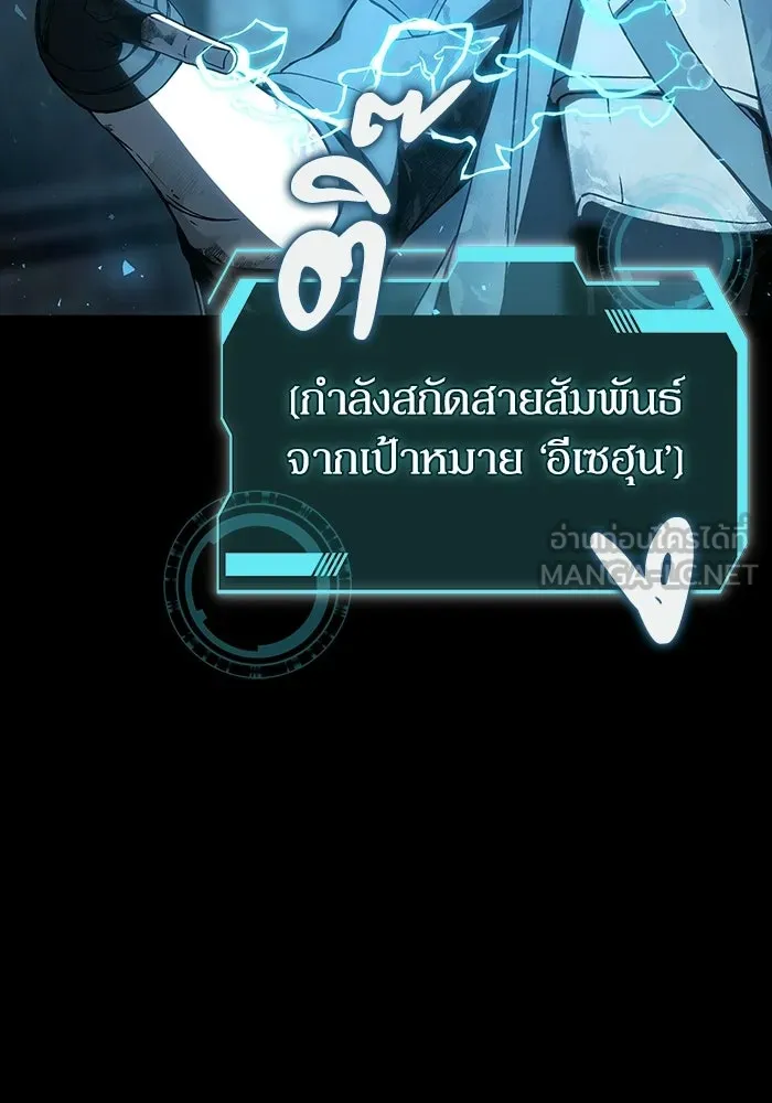 ผู้ย้อนเวลาผู้สร้างทุกสิ่ง ตอนที่ 1 รูปที่ 96