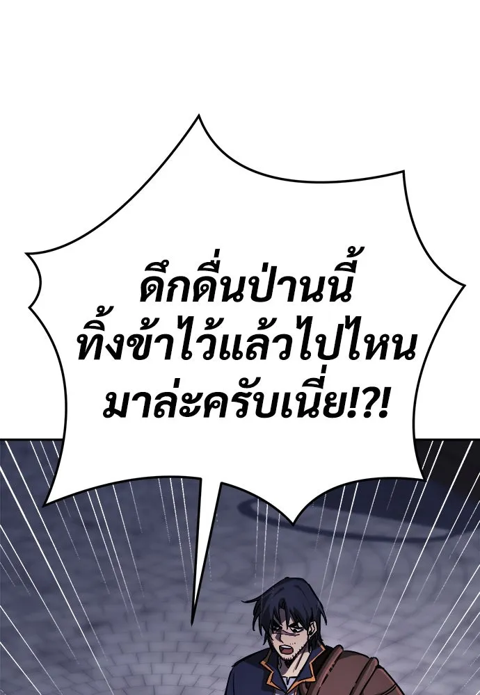 ผู้พิทักษ์เถื่อนแห่งยุคกลาง ตอนที่ 4 รูปที่ 113