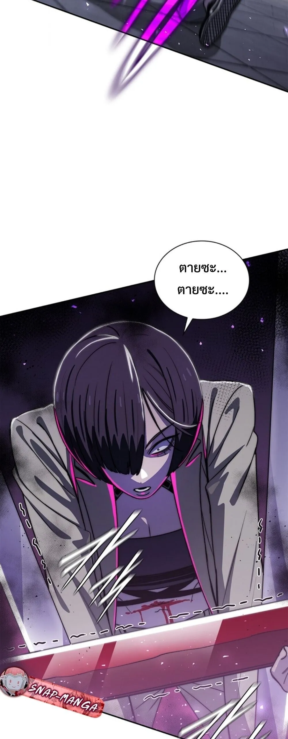 The 18-Year Old Demon King ตอนที่ ตอนที่ 20 รูปที่ 26