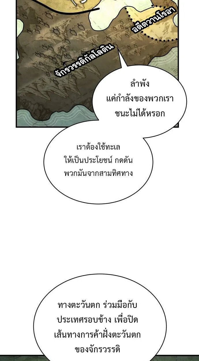 The Swordmaster Who Travels Through Time ซอร_ดมาสเตอร_ผ_ก_าวข_ามกาลเวลา ตอนที่ ตอนที่ 25 รูปที่ 51