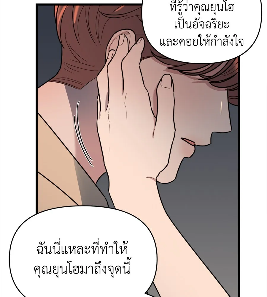 ปรารถนารักอันงดงาม ตอนที่ 6 รูปที่ 109