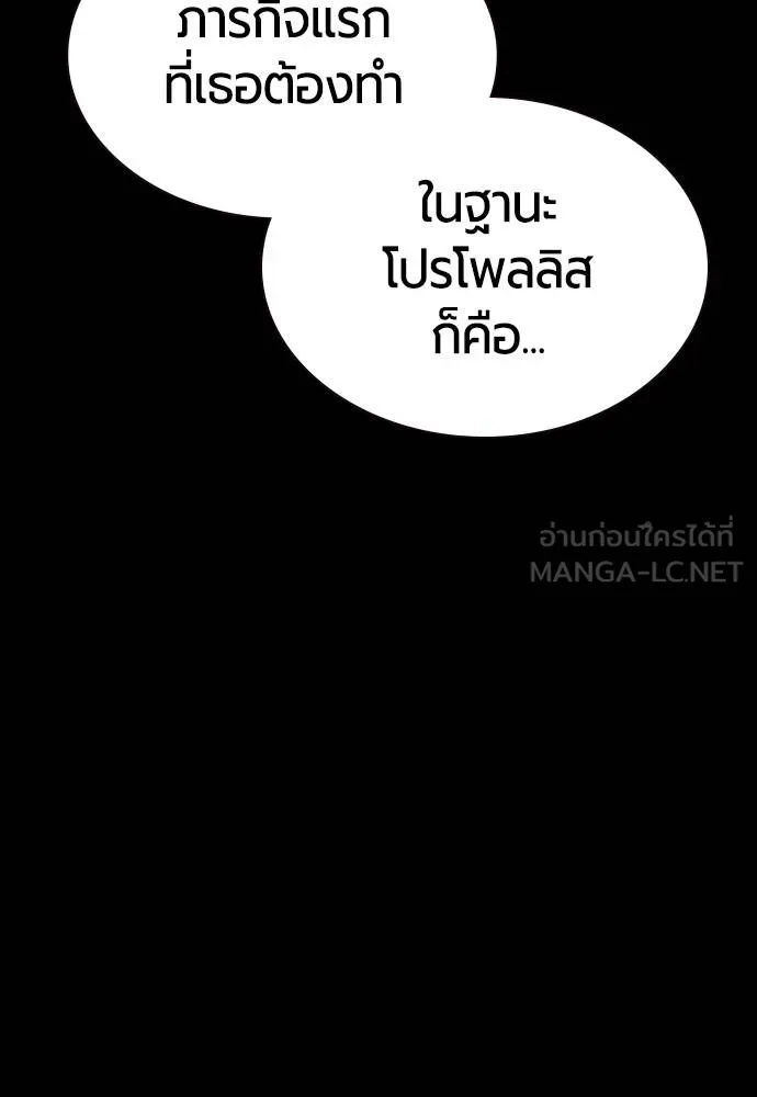 Jungle Juice ตอนที่ 126 รูปที่ 27