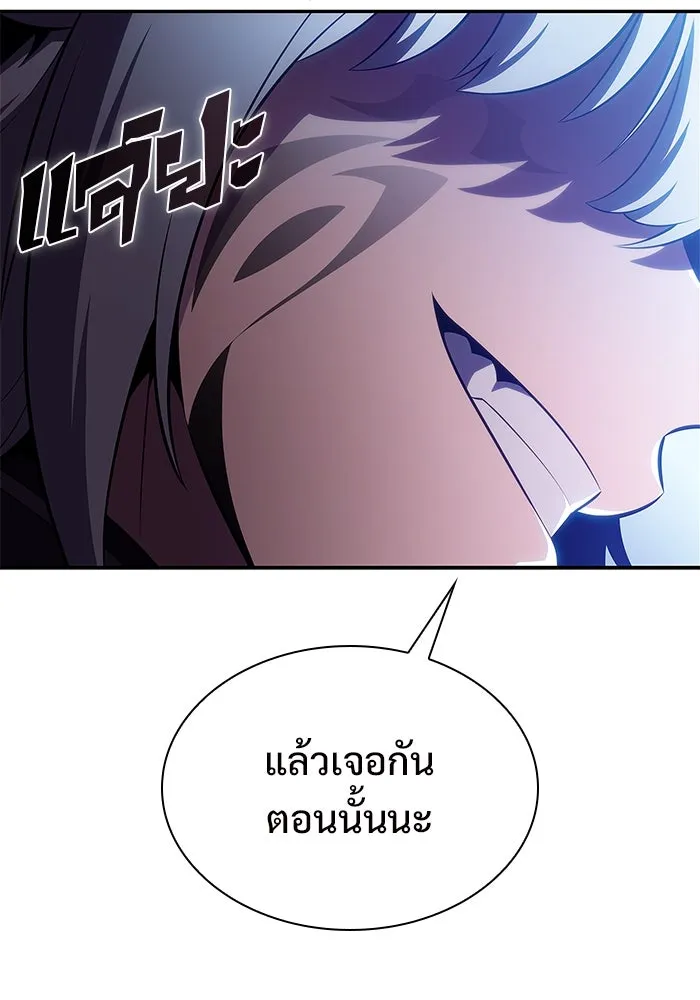 ผู้เล่นหน้าใหม่เลเวลแมกซ์ ตอนที่ 167 กองกำลังเสริมที่แกร่งที่สุด ( รูปที่ 103