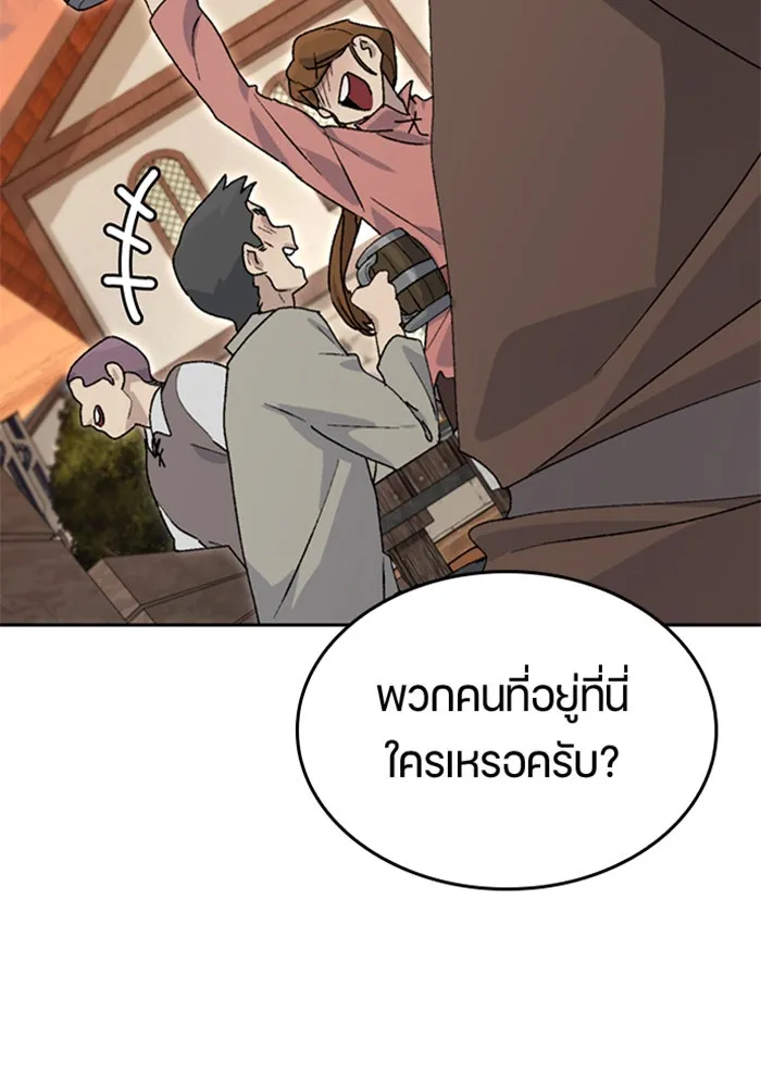 ตั้งแคมป์ฮีลใจในต่างโลก ตอนที่ 22 รูปที่ 55