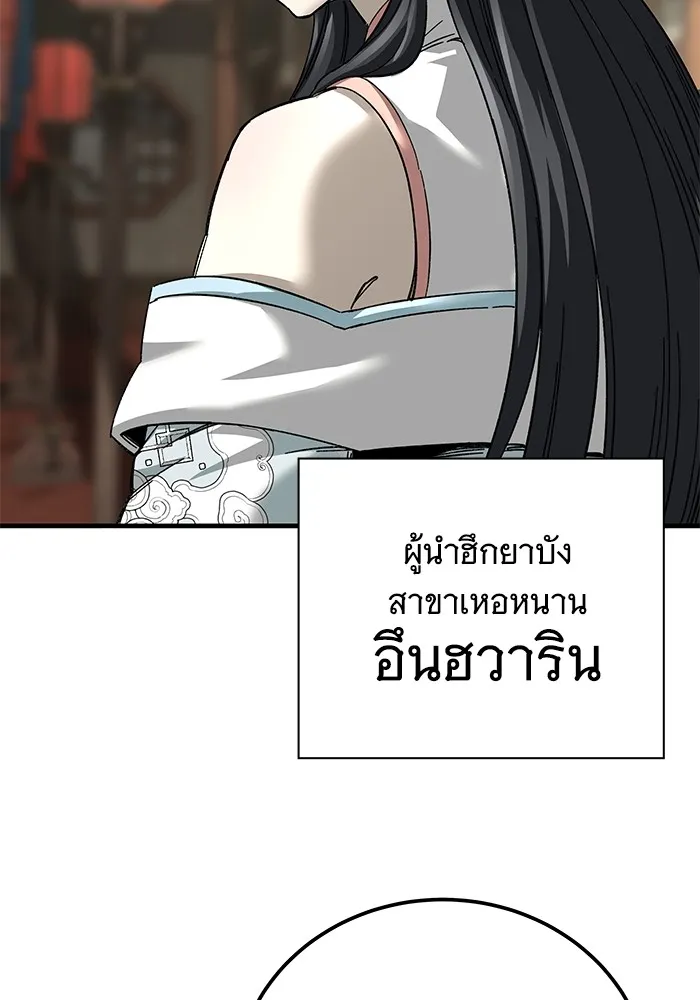 คุณปู่จอมยุทธกับหลานสาวสุดแกร่ง ตอนที่ 72 รูปที่ 107