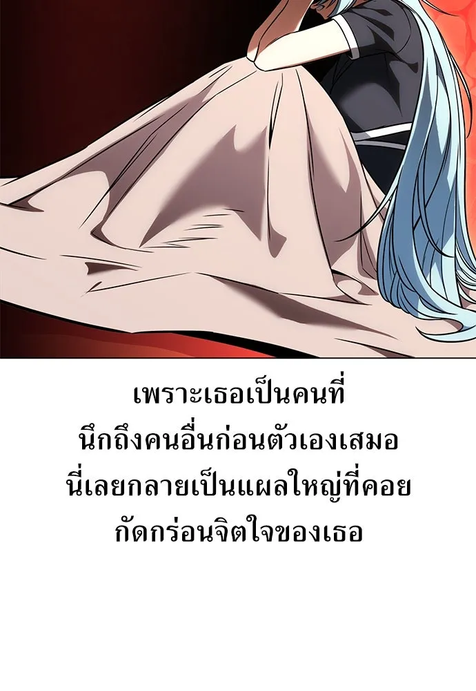 ไอ้เพลเยอร์นั่น ฉันฆ่ามันเอง ตอนที่ 14 รูปที่ 125