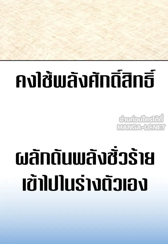 ชิงชีวิตพลิกลิขิตชะตา ตอนที่ 170. เขียนโต้ตอบ(1) รูปที่ 147