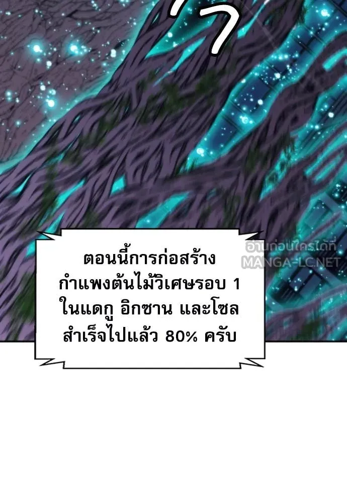 ดรูอิดแห่งสถานีโซล ตอนที่ 201 รูปที่ 87