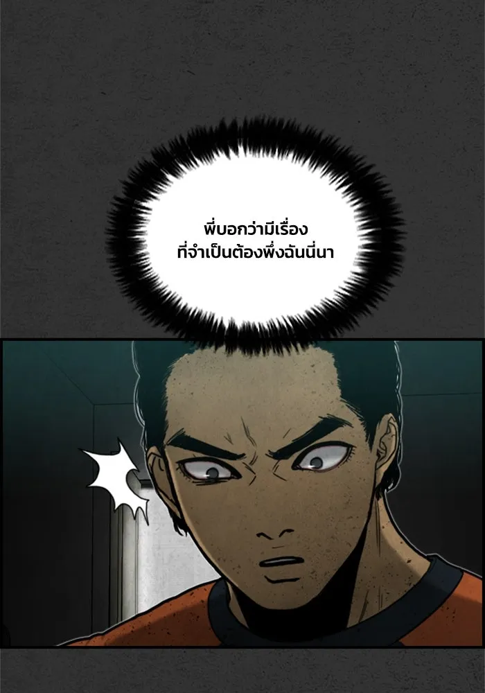 ตกศพสยอง ตอนที่ 14 รูปที่ 62