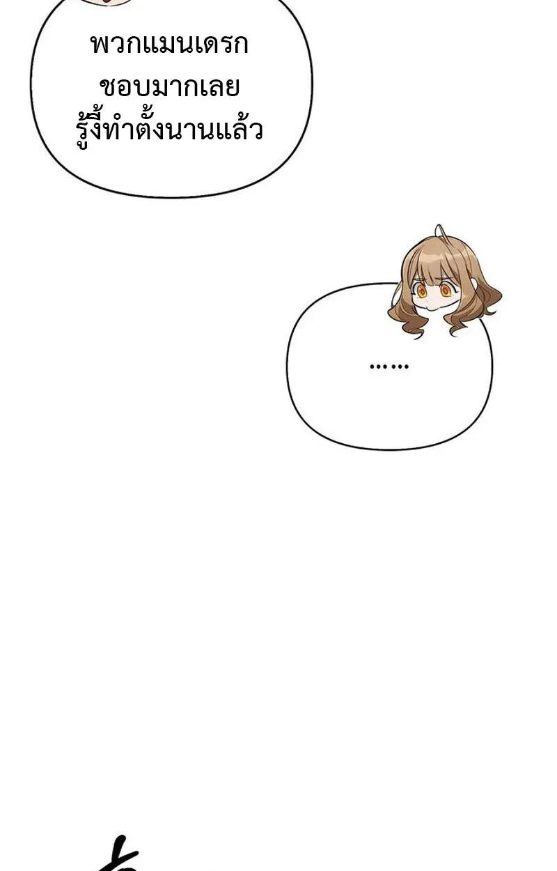 S-Class Hunter Heals with Monsters ฮ_นเตอร_ ระด_บแกร_งก_บฟาร_มมอนสเตอร_ส_ดป_วน ตอนที่ ตอนที่ 5 รูปที่ 100