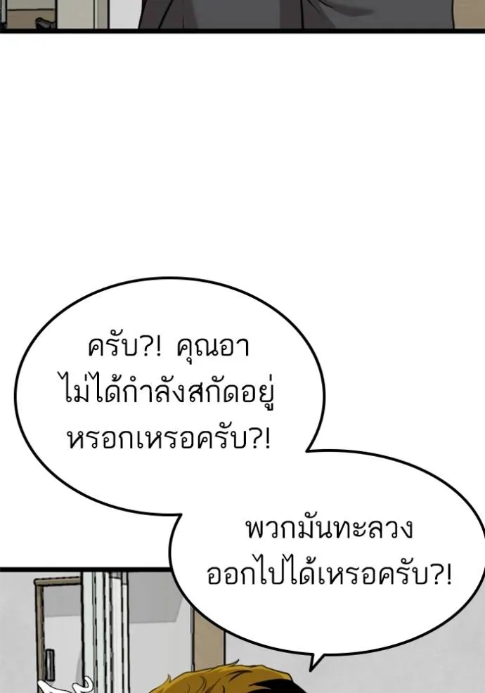 BAD GUY ตอนที่ 231 รูปที่ 119
