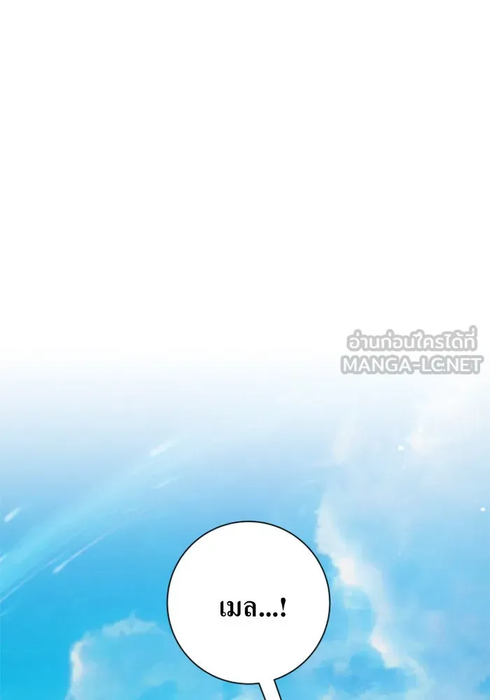 ชิงชีวิตพลิกลิขิตชะตา ตอนที่ 130. ราตรีสวัสดิ์, หลับฝันดี, วัน รูปที่ 24