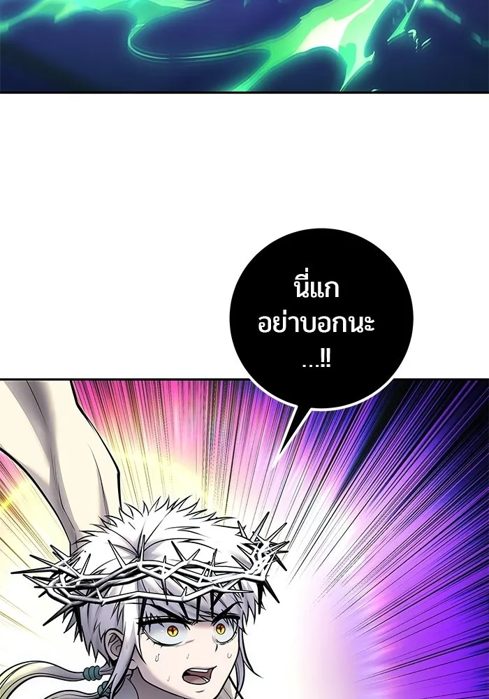 แกร่งเกินผู้กล้า แต่ซ่าไม่ได้ ตอนที่ 114 รูปที่ 5