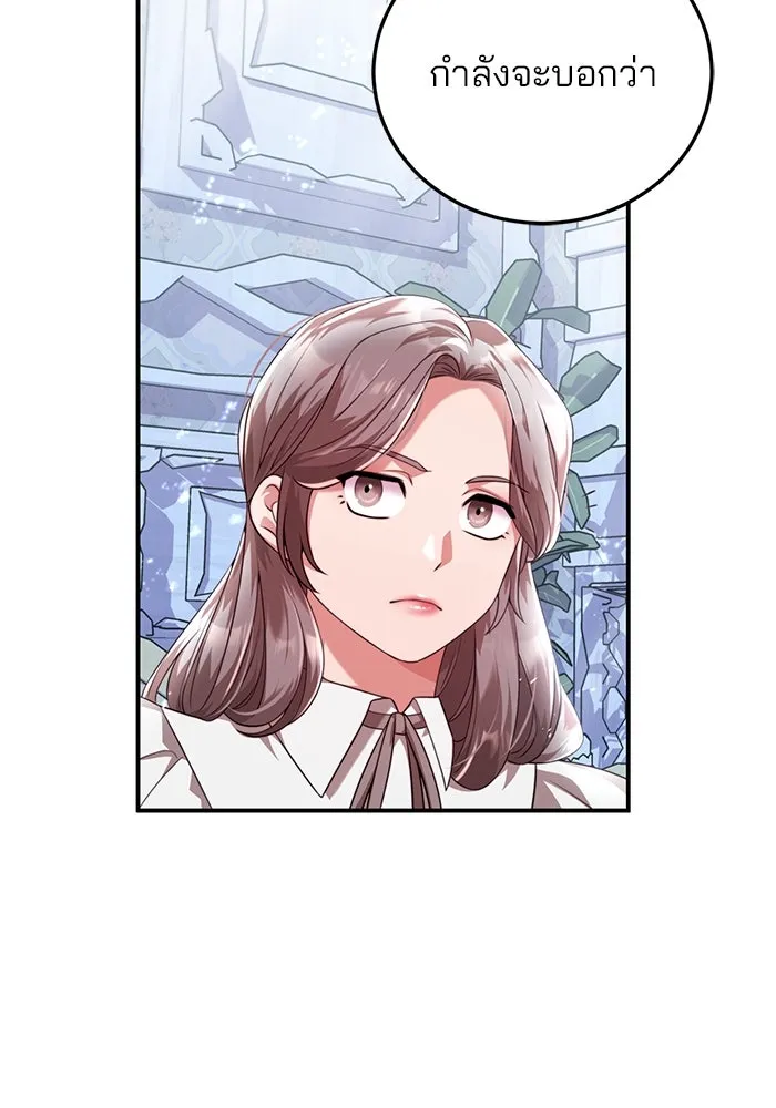 แผนหย่าสามีทรราช ตอนที่ 42 รูปที่ 62