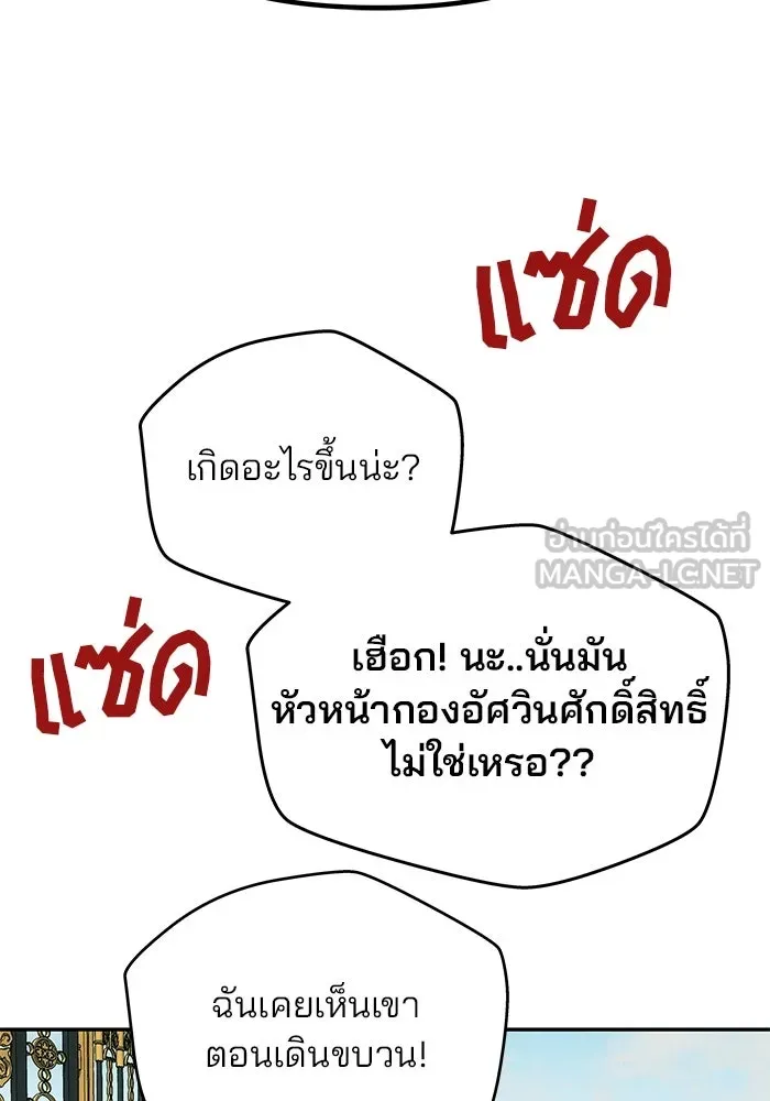 เกมรักจับสามี ตอนที่ 12 รูปที่ 99