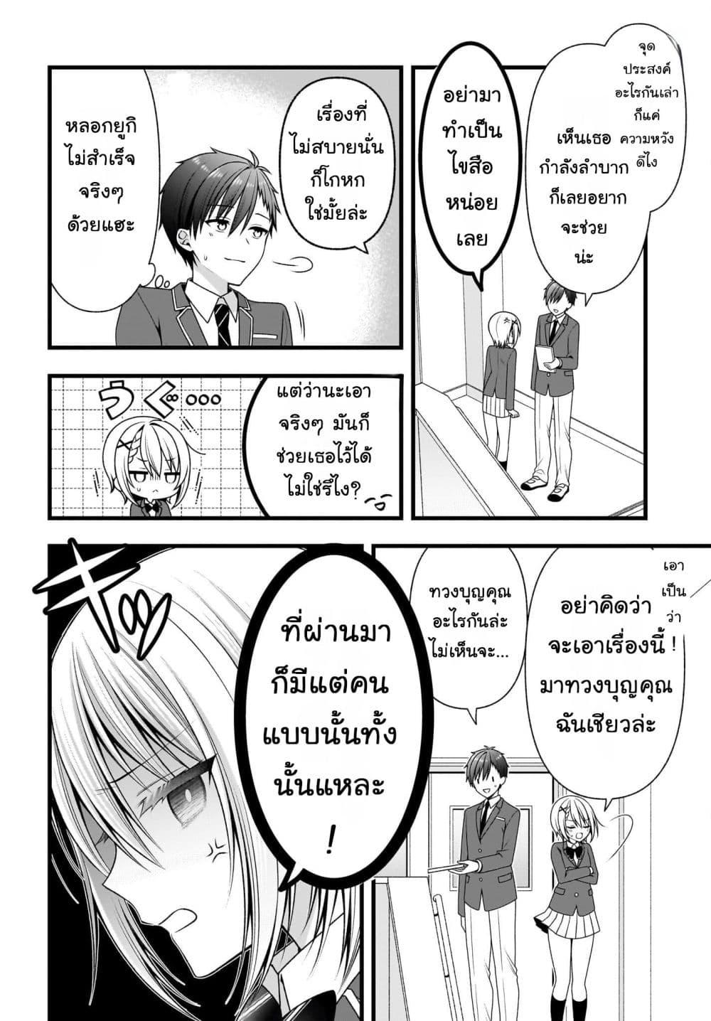 Manga-lc-com อ่านมังงะ อ่านการ์ตูน ออนไลน์ ฟรี Kanojo wo Dere Saseru Houhou wo, Shourai Kekkon suru Ore dake ga Shitteiru ตอนที่ 1 2 3 4 5 6 7 8 9 10 11 12 13 14 ฟรี ไม่มีโฆษณา Manga-lc - อ่าน มังงะ อ่าน การ์ตูน ออนไลน์ อ่านมังงะ ฟรี