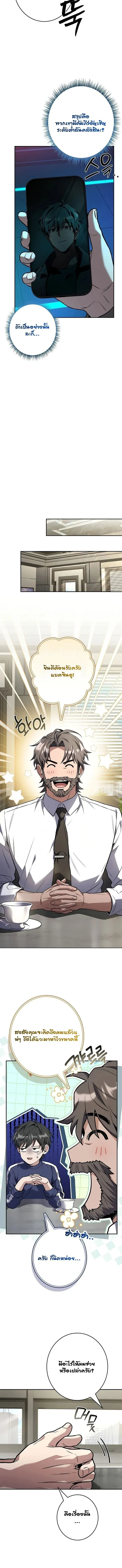 Only I Have an EX-Grade Summon ฉ_นค_อผ_อ_ญเช_ญระด_บแรงก_ EX ตอนที่ ตอนที่ 9 รูปที่ 8