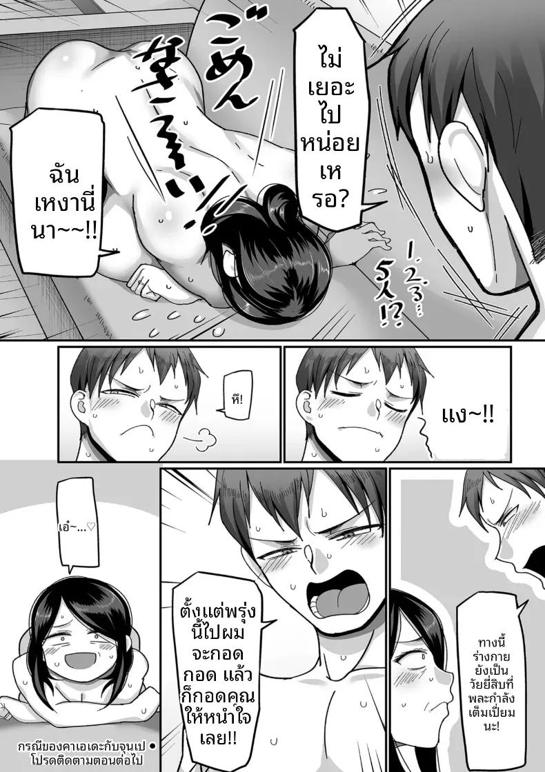 Doujin-Lc- อ่าน โดจิน มังฮวา เกาหลี ญี่ปุ่น จีน แปลไทย อีก 20 ปีต่อจากนี้ [Yamamoto Zenzen] ตอนที่ 1 2 3 4 5 6 7 8 9 10 11 12 13 14 ฟรี ไม่มีโฆษณา อ่าน โดจิน Manhwa เกาหลี ญี่ปุ่น จีน เรามีครบ คัดมาให้เน้นๆ โดจิน 18+ รับประกันความฟินโดย  Doujin Lc
