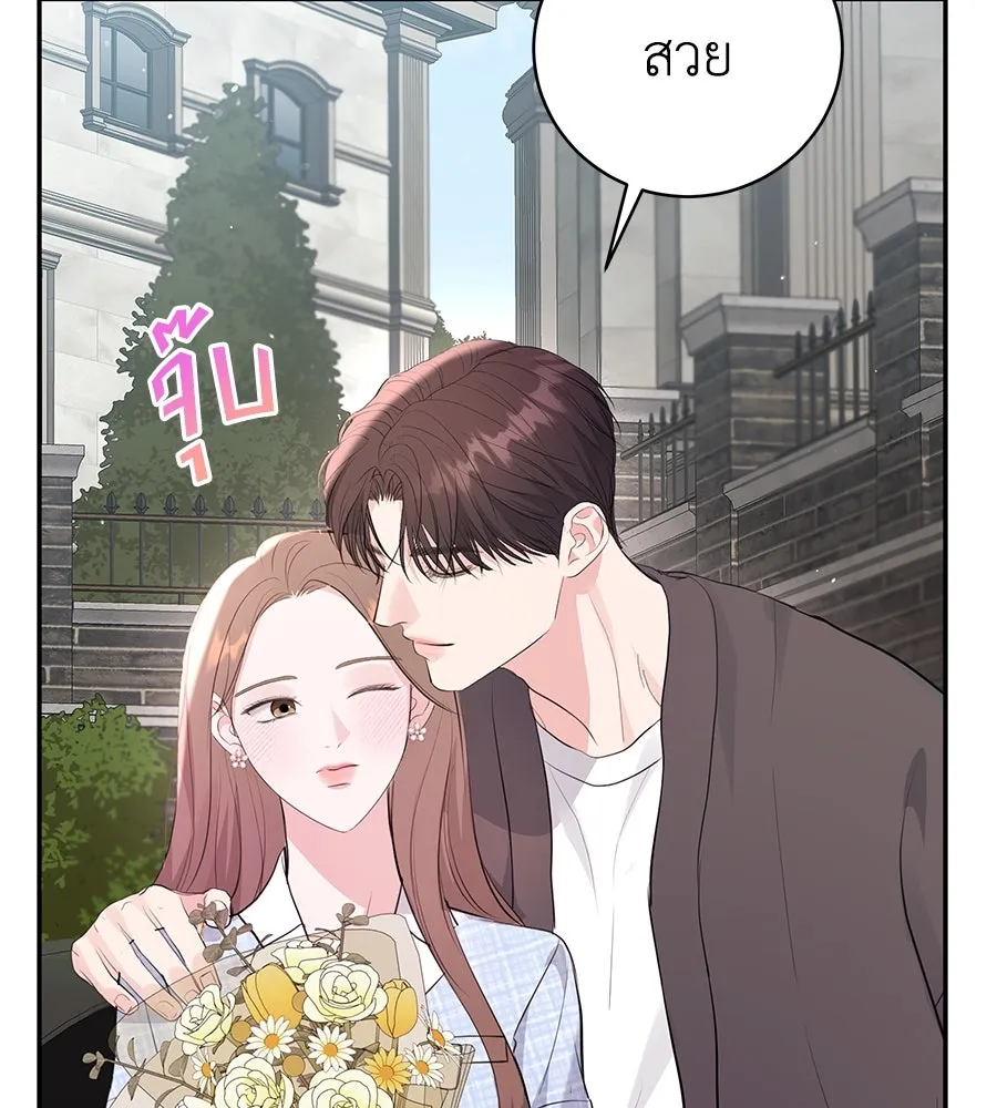 คิมหันต์นิรันดร ตอนที่ 50 รูปที่ 22