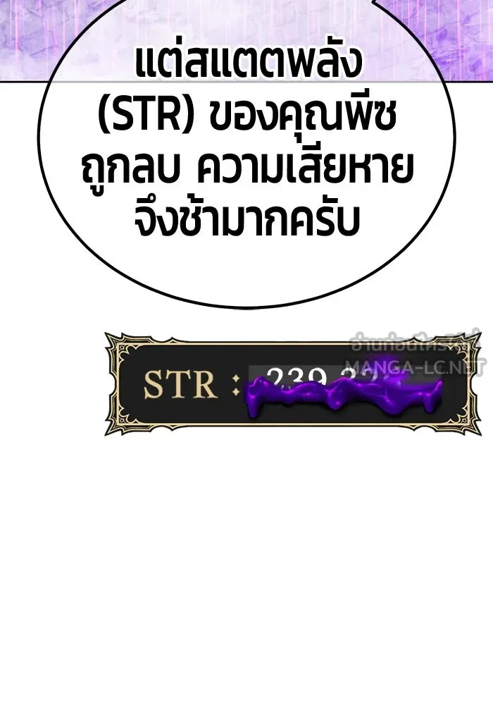 +99 ท่อนไม้พร้อมบวก ตอนที่ 67 คนลวง (5) รูปที่ 363