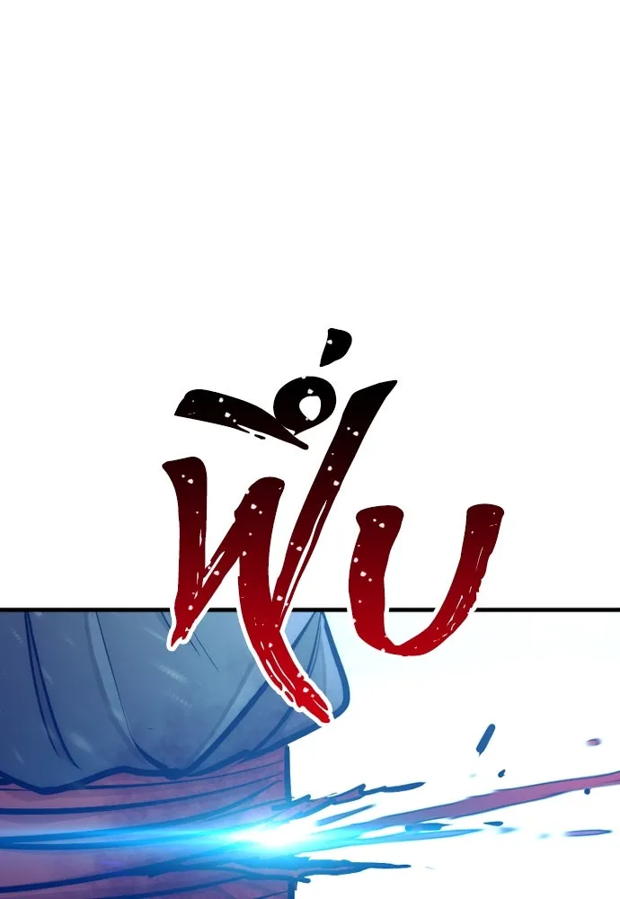 เส้นทางสู่เทพมาร ตอนที่ 36 รูปที่ 230