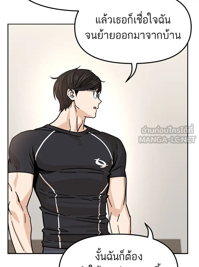 โชคชะตานำพารัก ตอนที่ 4 สัญญาฉบับนี้เกิดจากการตกลงกันขอ รูปที่ 90