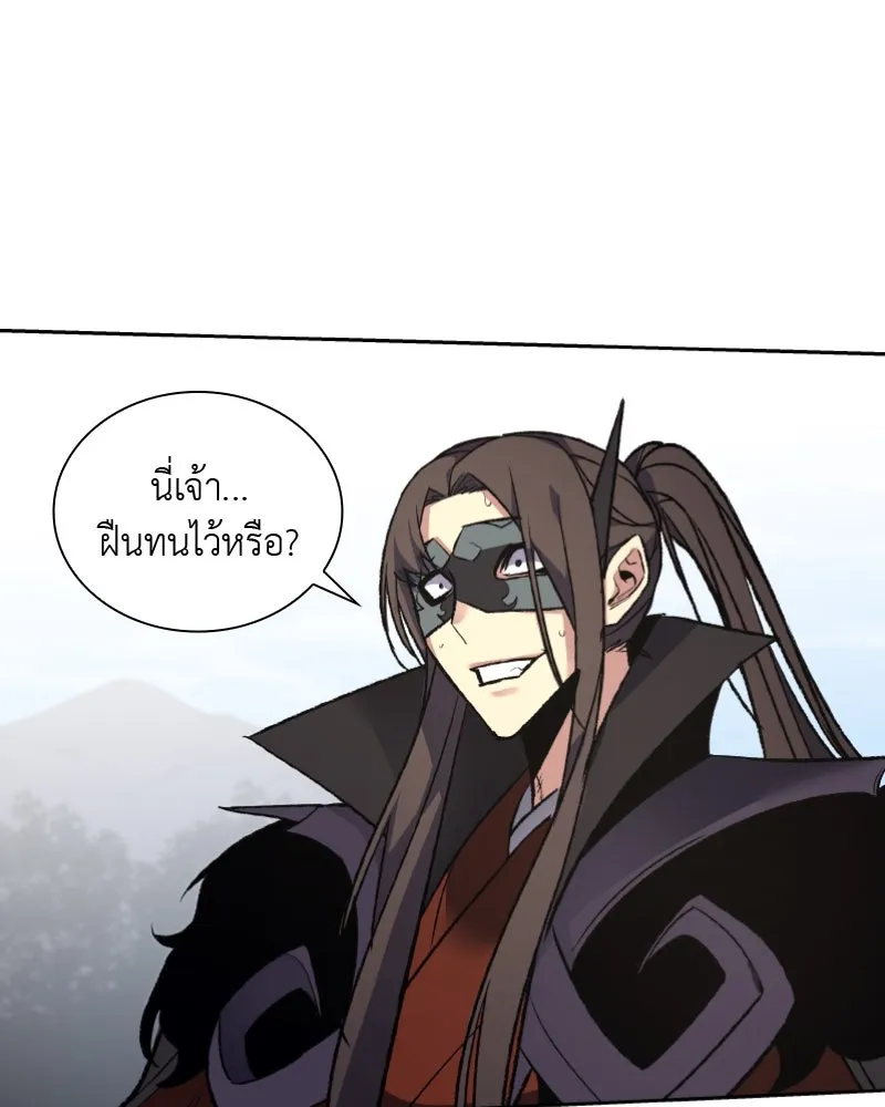 เกิดอีกทีเป็นว่าที่ประมุขลัทธิมาร ตอนที่ 30 รูปที่ 127