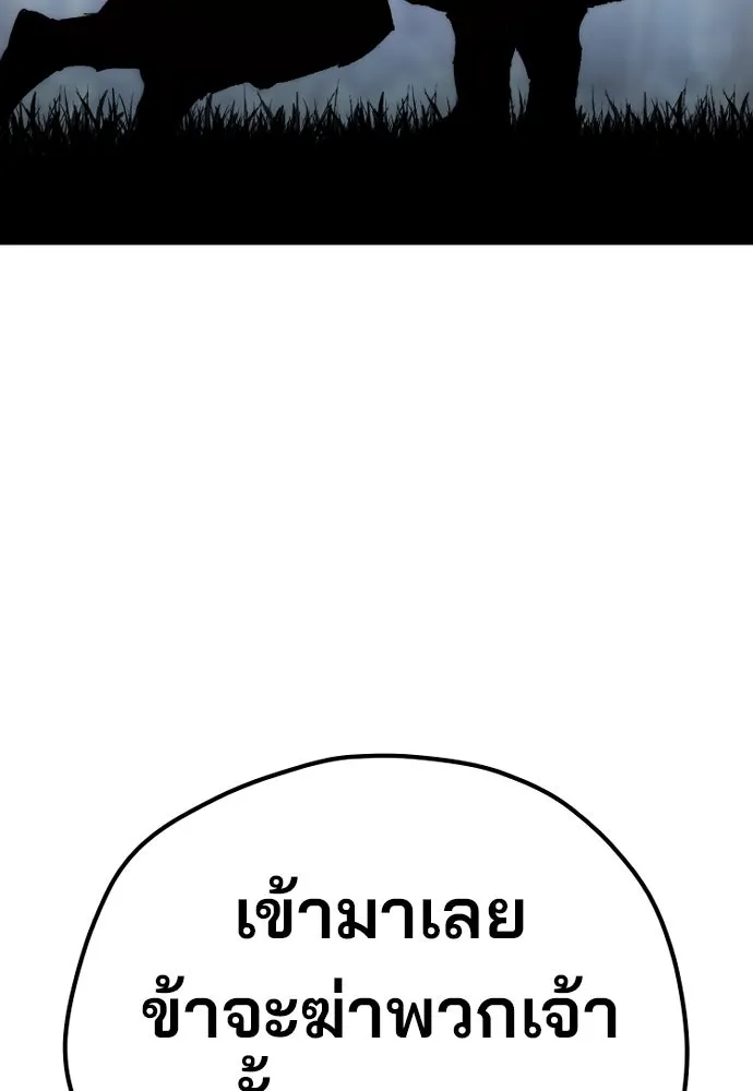 เส้นทางสู่เทพมาร ตอนที่ 144 (จบซีซัน 2) รูปที่ 38