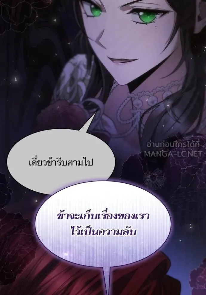 ชาตินี้น้องขอ ตอนที่ 180 รูปที่ 39