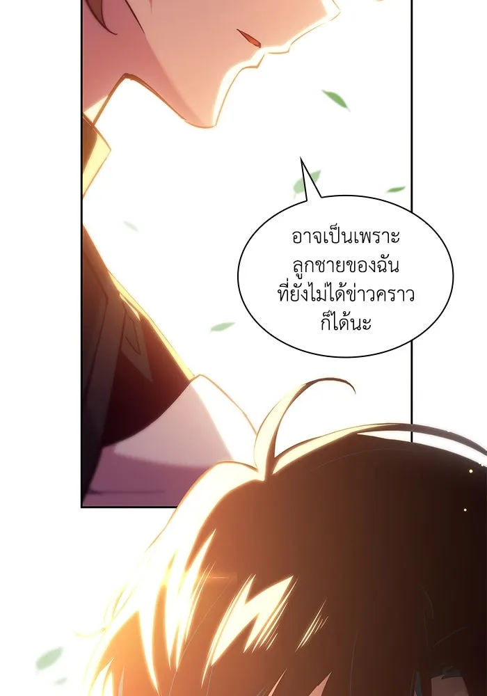 ฟิลเลียโรเซ่กับคำทำนายแห่งมงกุฎหนาม ตอนที่ 160 รูปที่ 68