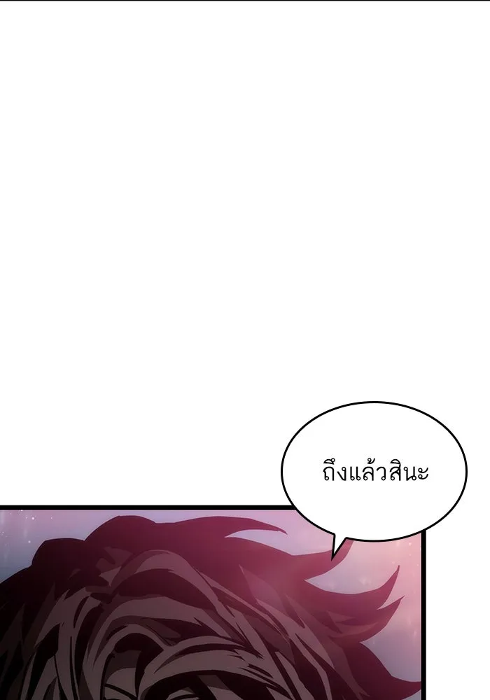 หลังวันสิ้นโลก ตอนที่ 95 รูปที่ 2