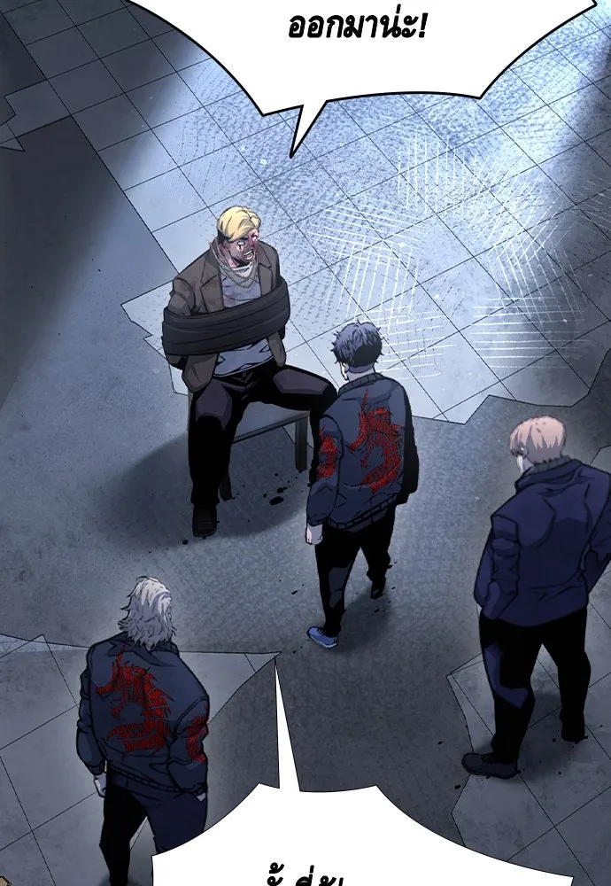 King Game ตอนที่ 105 ลืมไปพักใหญ่ รูปที่ 11