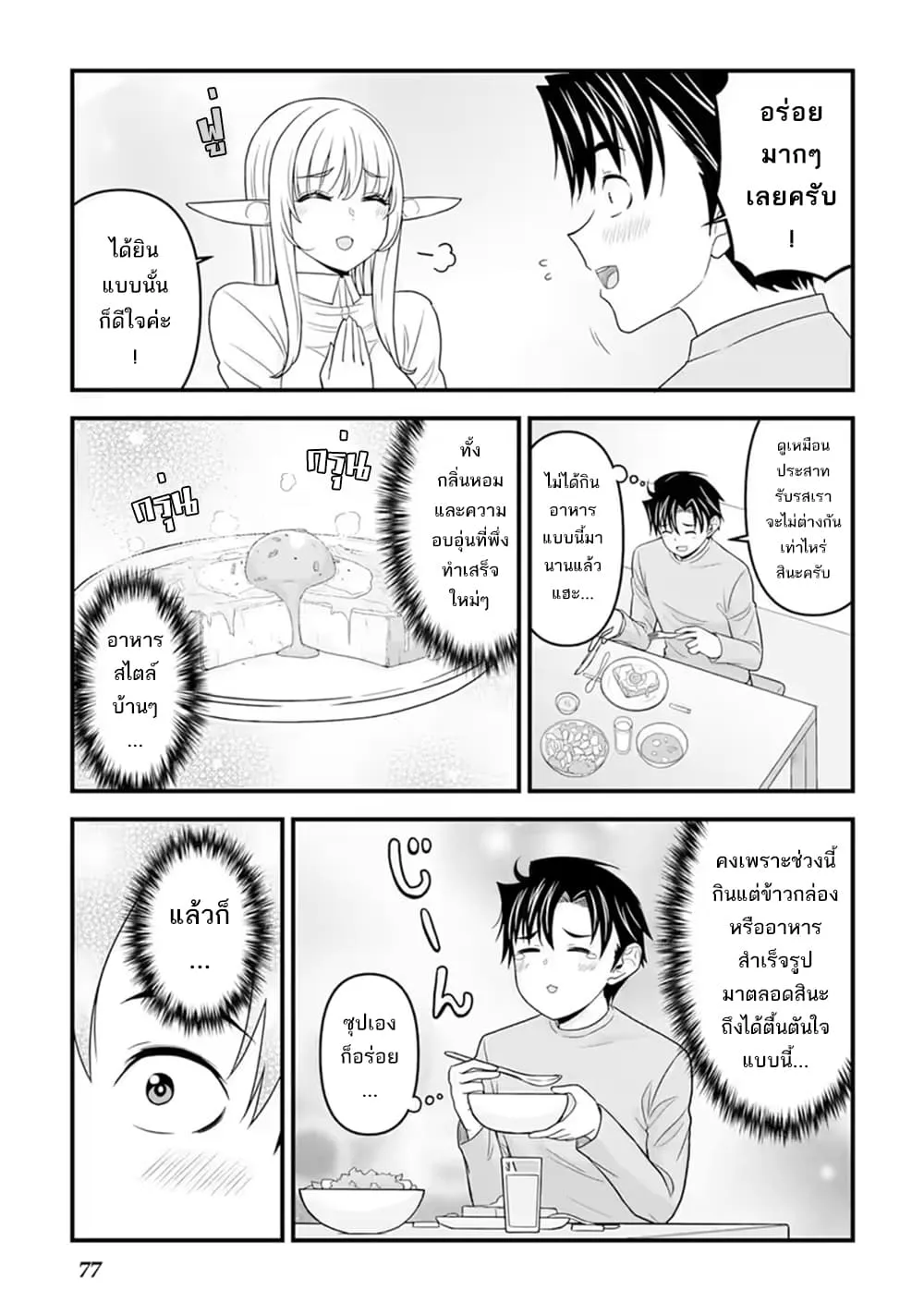 Manga-lc-com อ่านมังงะ อ่านการ์ตูน ออนไลน์ ฟรี Isekai kara Elf-san ga Ochite Kita no desu ga! ตอนที่ 1 2 3 4 5 6 7 8 9 10 11 12 13 14 ฟรี ไม่มีโฆษณา Manga-lc - อ่าน มังงะ อ่าน การ์ตูน ออนไลน์ อ่านมังงะ ฟรี