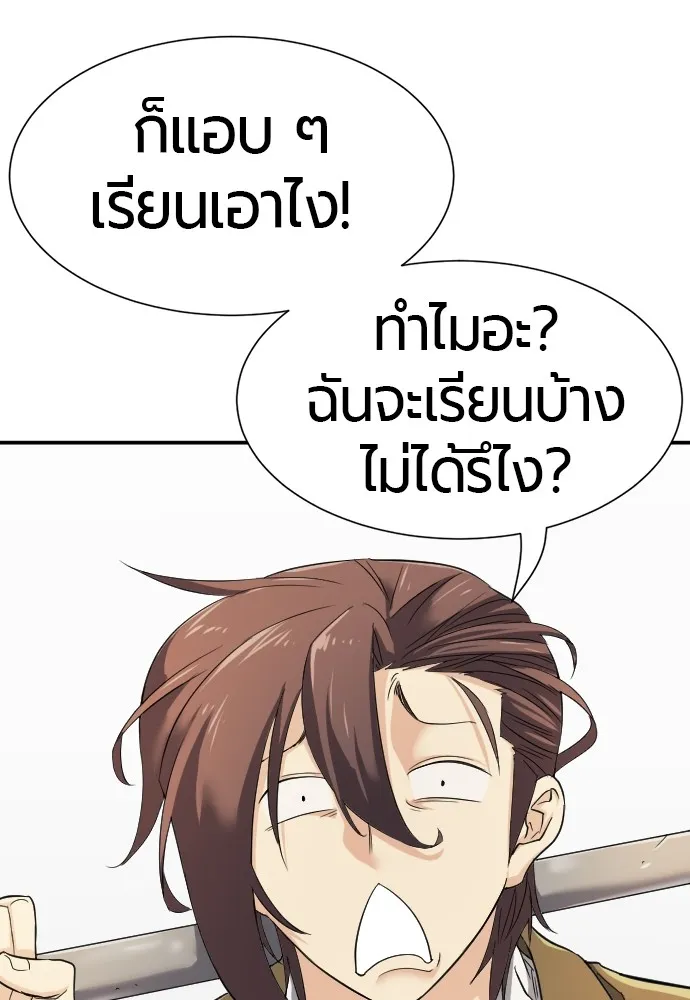 ยอดสถาปนิกผู้พิทักษ์อาณาจักร ตอนที่ 8 รูปที่ 29