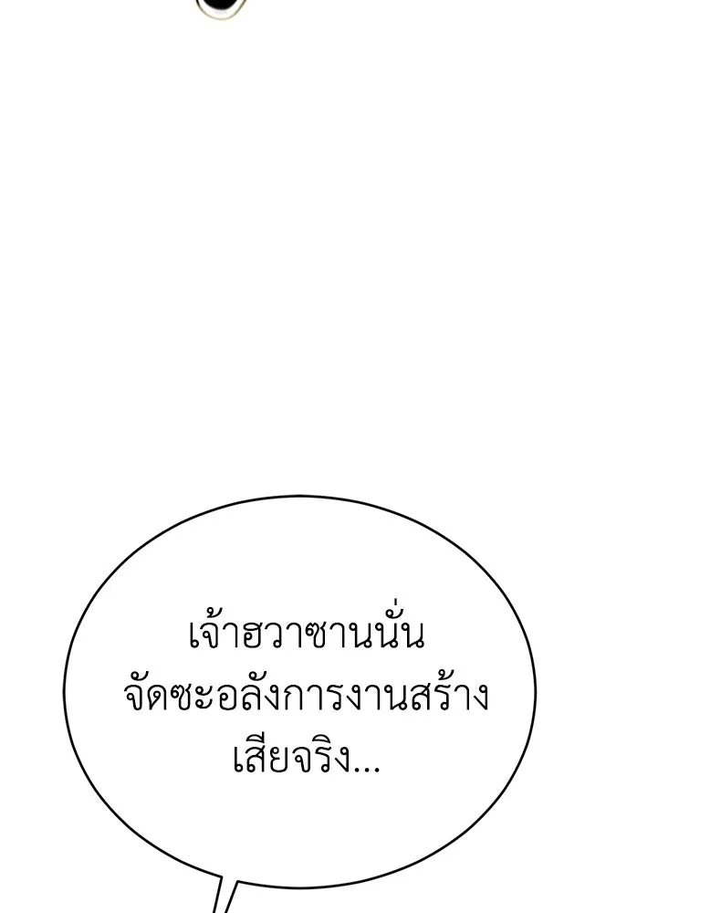 กำปั้นราชันคืนชีพ ตอนที่ 32 รูปที่ 17