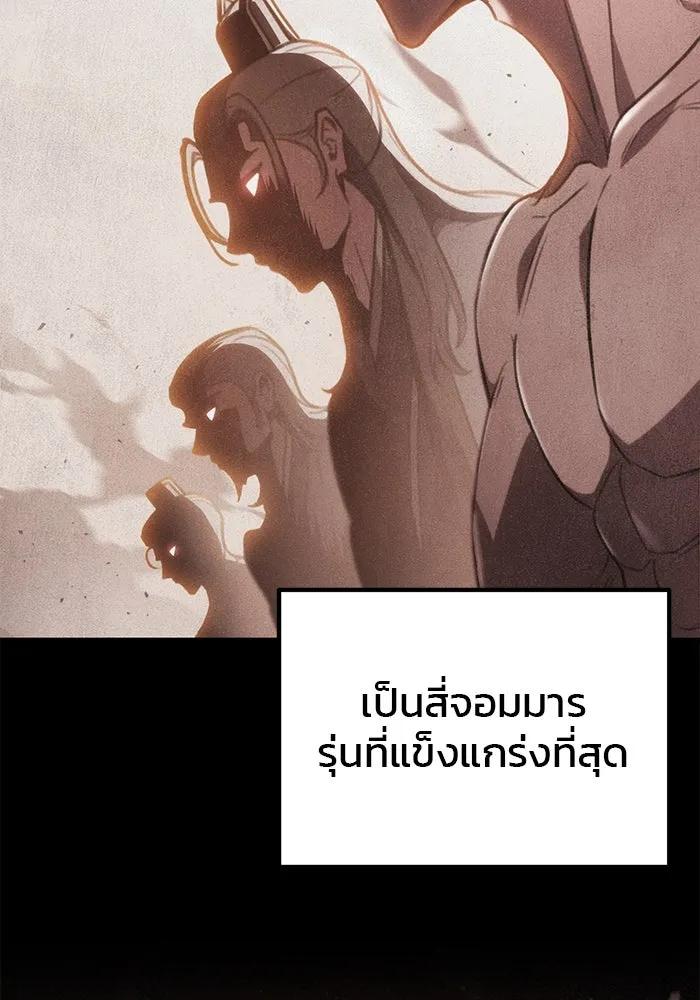 ดาบแห่งจักรพรรดิ ตอนที่ 31 รูปที่ 2