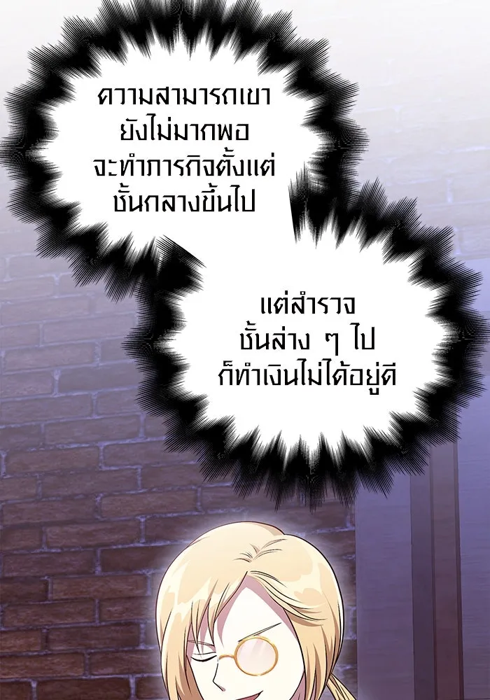 เอาชีวิตรอดในเกมฉบับคนเถื่อน ตอนที่ 37 รูปที่ 28