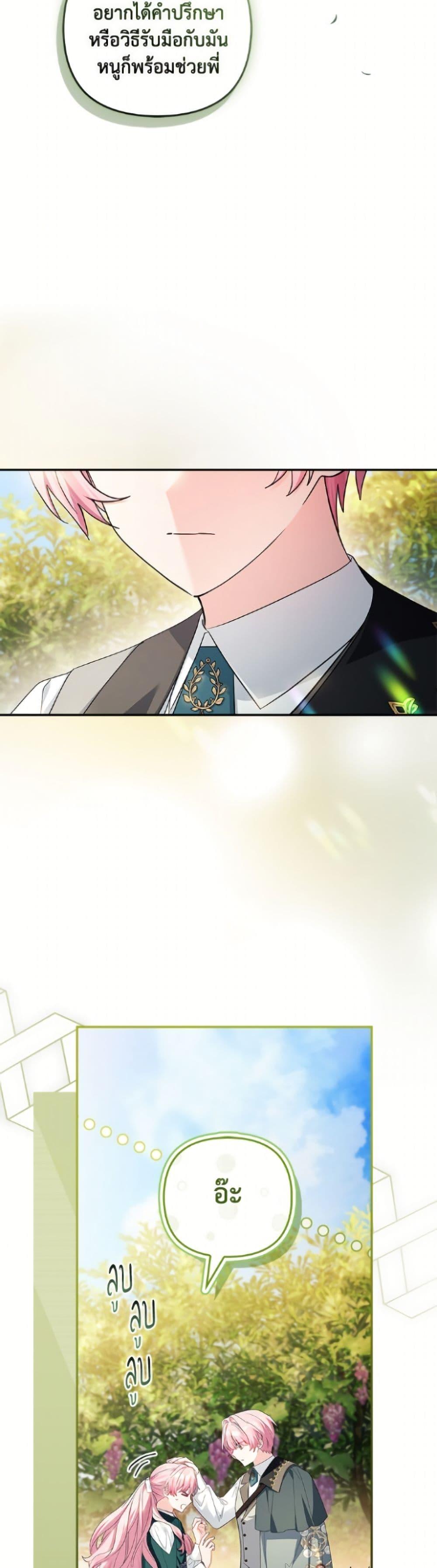 Manga-lc-com อ่านมังงะ อ่านการ์ตูน ออนไลน์ ฟรี The Youngest Daughter of the Villainous Duke ตอนที่ 1 2 3 4 5 6 7 8 9 10 11 12 13 14 ฟรี ไม่มีโฆษณา Manga-lc - อ่าน มังงะ อ่าน การ์ตูน ออนไลน์ อ่านมังงะ ฟรี