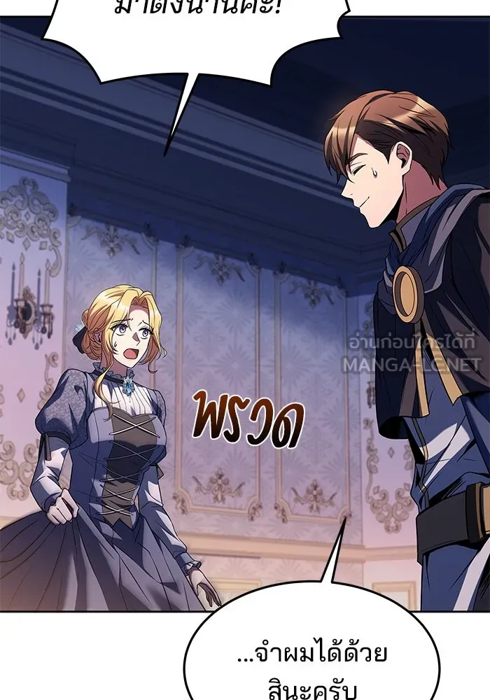 ครัวจอมเวท ตอนที่ 42 รูปที่ 96