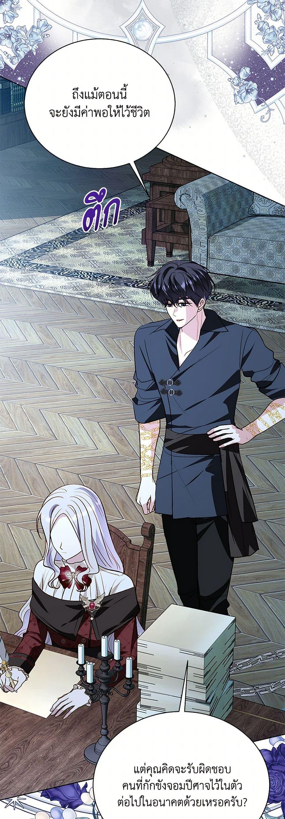 Manga-lc-com อ่านมังงะ อ่านการ์ตูน ออนไลน์ ฟรี My Father, the Possessive Demi-God ตอนที่ 1 2 3 4 5 6 7 8 9 10 11 12 13 14 ฟรี ไม่มีโฆษณา Manga-lc - อ่าน มังงะ อ่าน การ์ตูน ออนไลน์ อ่านมังงะ ฟรี