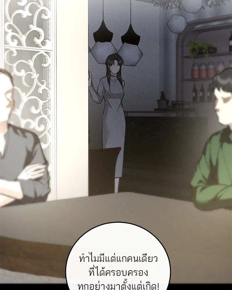 ตำนานเทพธิดาตกสวรรค์ ตอนที่ 124 รูปที่ 89