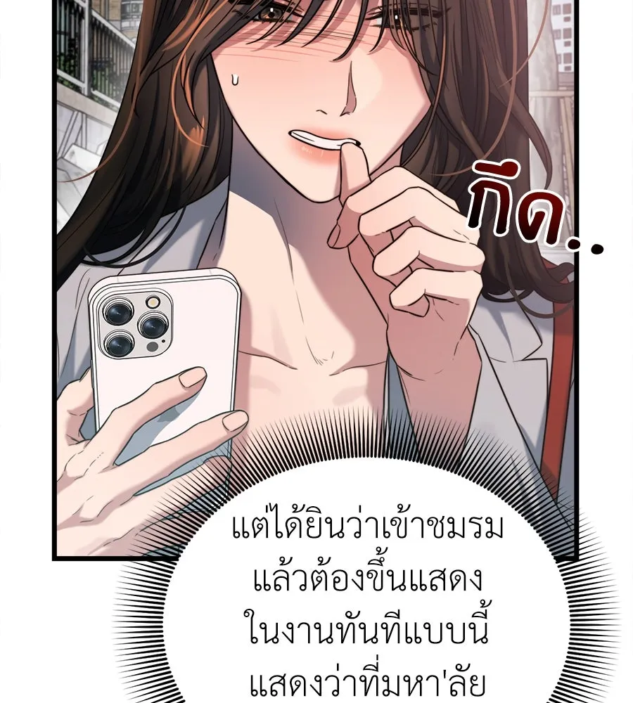 ปรารถนารักอันงดงาม ตอนที่ 47 รูปที่ 67
