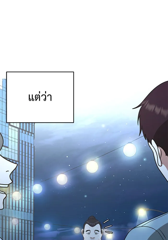 ช่วยเปลี่ยนฉันที ตอนที่ 153. ซองคโยบิน 2 รูปที่ 58