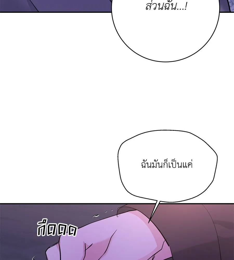 คิมหันต์นิรันดร ตอนที่ 42 รูปที่ 32